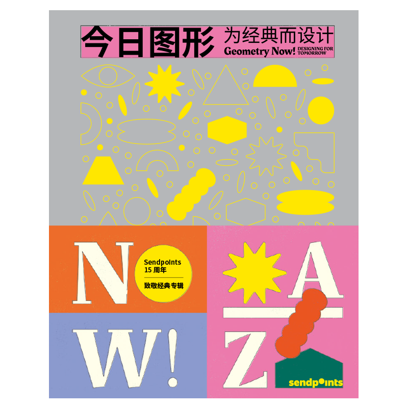 《今日图形》×小野itoe∣限时优惠   解读图形的经典设计