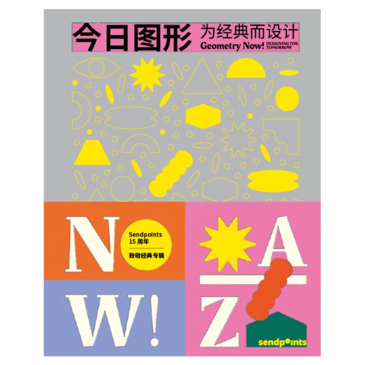 《今日图形》×小野itoe∣限时优惠   解读图形的经典设计 商品图0