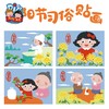 重阳节手工diy习俗贴画制作材料包儿童贴画幼儿园自制活动装饰 商品缩略图0