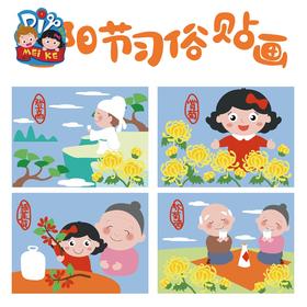 重阳节手工diy习俗贴画制作材料包儿童贴画幼儿园自制活动装饰