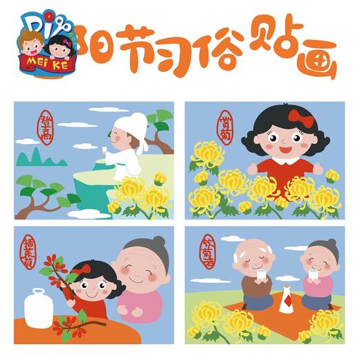 重阳节手工diy习俗贴画制作材料包儿童贴画幼儿园自制活动装饰 商品图0