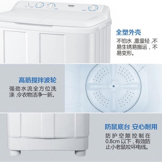 海尔（Haier）洗衣机XPB100-628S 商品图7