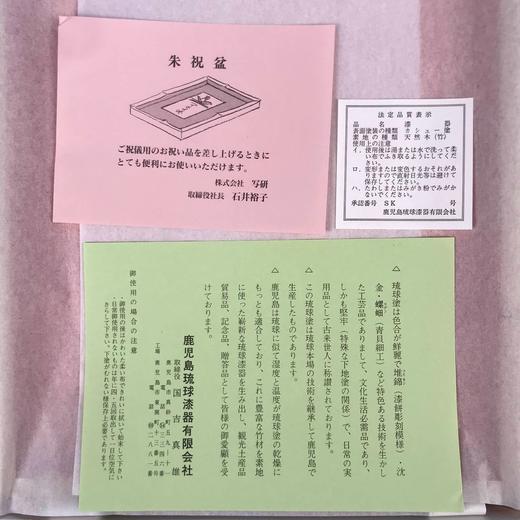 日本琉球漆器朱祝盆 保留原盒 实物见视频 商品图3