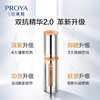 珀莱雅双抗精华30ml+替补心30ml 商品缩略图6