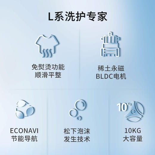 松下(Panasonic)洗烘一体机 10kg 全自动滚筒洗衣机 纳诺怡护衣 光动银除菌 双极除螨 XQG100-LD259 商品图1