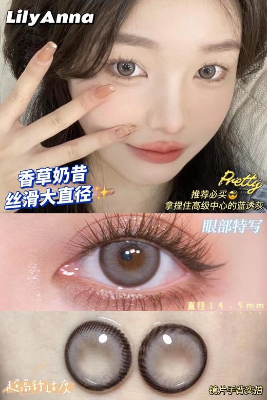 lilyanna半年抛 香草奶昔 商品图6