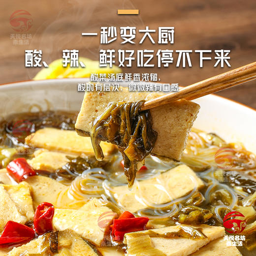 纯素酸菜鱼 加热即食 秒变大厨 酸辣口味（微辣）多吃2碗饭 商品图1