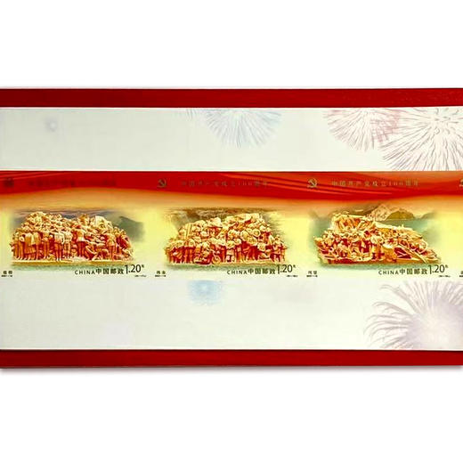 百年长卷版纪念邮折 商品图5