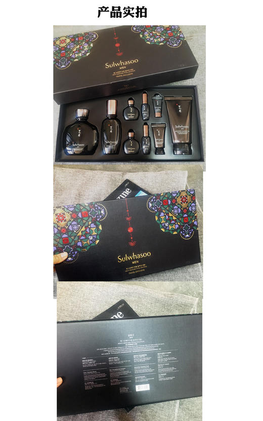 BF韩国Sulwhasoo雪花秀男士精养水乳洁面保湿 三件套 商品图3