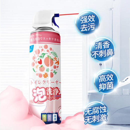预售！72小时发货！【告别手刷爽哭洁癖】马桶清洁粉泡泡瓦解污渍不伤釉面一冲即净省时省力蜜桃清香绵密泡沫隔臭防溅 商品图2