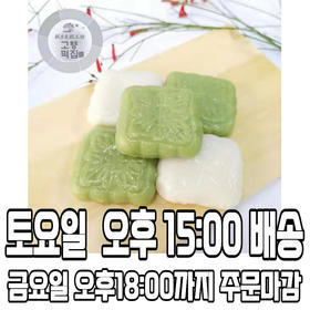 故乡 花糕 고향 절편