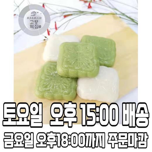 故乡 花糕 고향 절편 商品图0