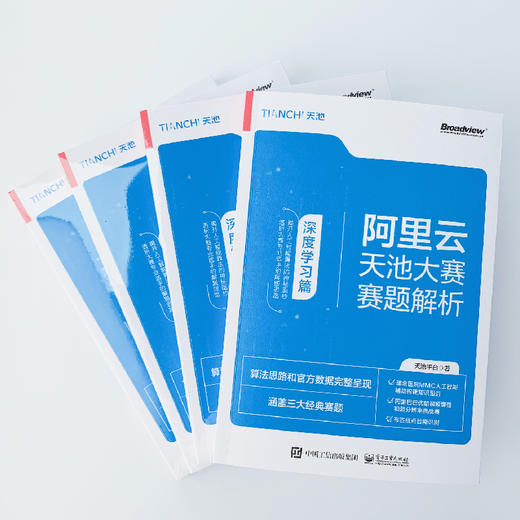 阿里云天池大赛赛题解析——深度学习篇 商品图2