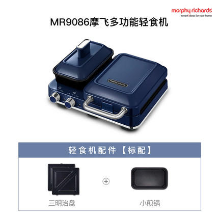 【Morphy Richards】摩飞电器 高端创意小家电-轻食机（煎锅三文治机）-MR9086 商品图2