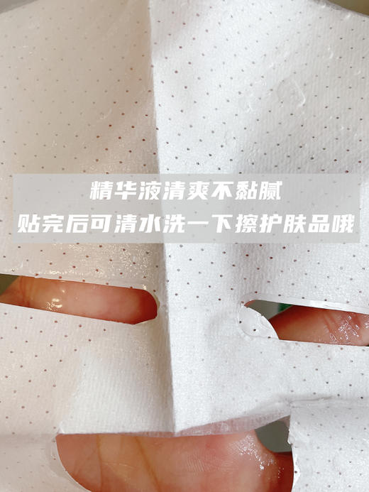菲尔思面膜光子冷敷贴5片装补水保湿舒缓 商品图3