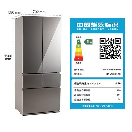 松下（Panasonic）线下同款 453升多门超薄冰箱 自由嵌入式 nanoe?(纳诺怡)X除菌净味 玻璃面板NR-W461BX-TH 商品图7