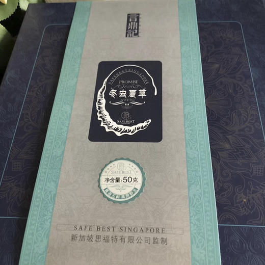 青海玉树冬虫夏草，生长在高海拔高山草地灌木带之上雪线附近的草坡  50g 商品图0