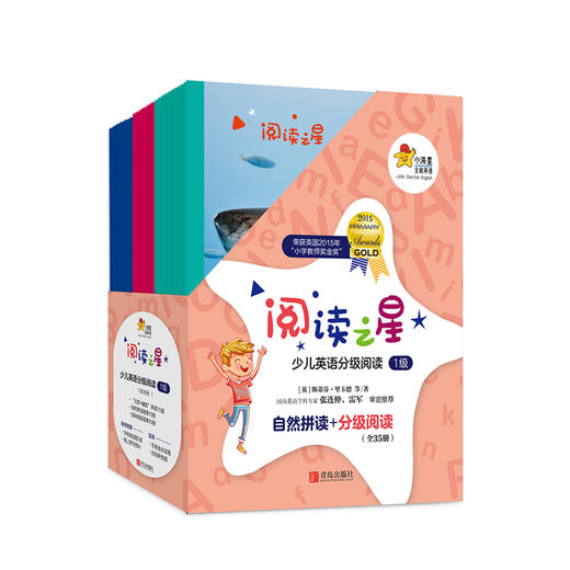 阅读之星·少儿英语分级阅读（一级） 商品图0