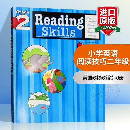 Flash Kids 小学英语阅读技巧二年级 英文原版 Reading Skills Grade 2 美国教材教辅练习册 Harcourt Family Learning 哈考特 商品图0