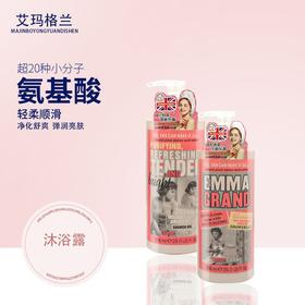 英国 艾玛格兰 高级香薰氨基酸洗发护发/沐浴系列 到26.02