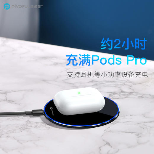 PIVOFUL浦诺菲 15W无线快充 PMC-W07 商品图4