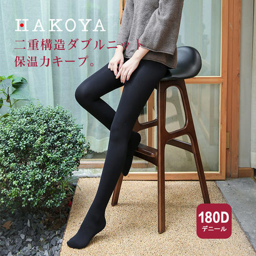 HAKOYA发热裤袜 商品图4