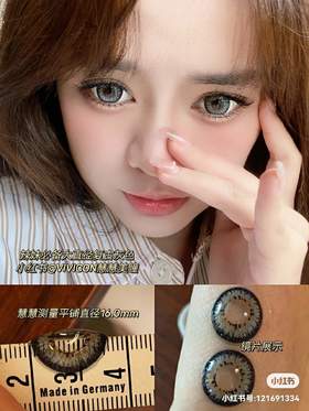 【店主实拍】复古公主灰色14.5mm 【年抛  0-1000度 含有525/575】