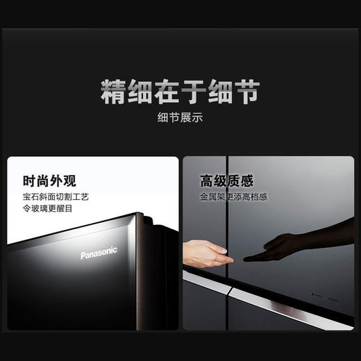 【国补15%】松下NR-F673WX-X5日本进口一级能效多功能冰箱家用 玛瑙黑 商品图6
