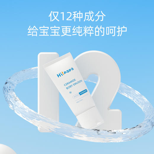 海龟爸爸神经酰胺身体乳 商品图3