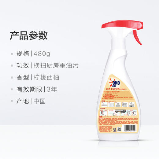 【特价】奥妙厨房重油污净绿茶薄荷480G+480G【效期2026年8月】 商品图1