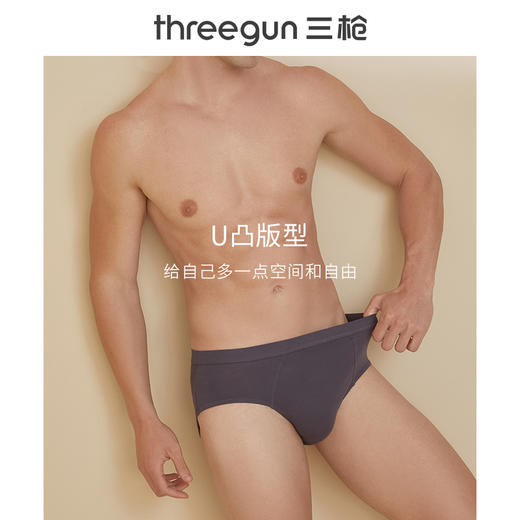 Threegun三枪 【舒肤棉】弹力男士三角内裤（1条装）-40793B031 商品图3