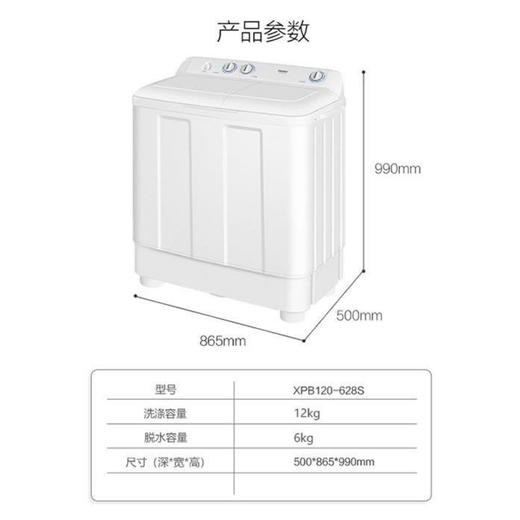 海尔（Haier）洗衣机XPB120-628S 商品图12