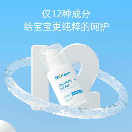 海龟爸爸神经酰胺精华霜 商品图3