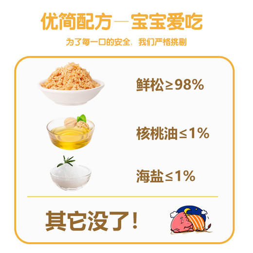 三文鱼松（核桃油）50g 商品图2