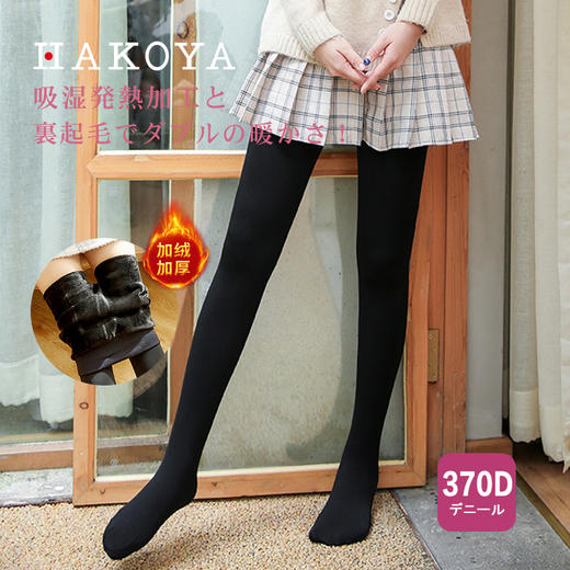 HAKOYA发热裤袜 商品图6