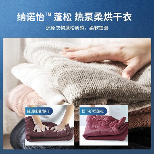 松下(Panasonic)热泵式烘干机干衣机 9公斤家用烘护机 纳诺怡护理 除菌除螨防过敏 蓬松除皱 NH-9098P【烘护机】 商品图4