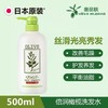奥丽肤无硅油洗发水+护肤素 兲然橄榄油成分 孕妇宝宝都可用｜推崇自然之美 优选植物原料 平衡水油 滋养头发头皮 不假滑 柔嫩顺滑 盈亮秀发 摆脱毛躁 强韧发质 500ml家庭装 商品缩略图10