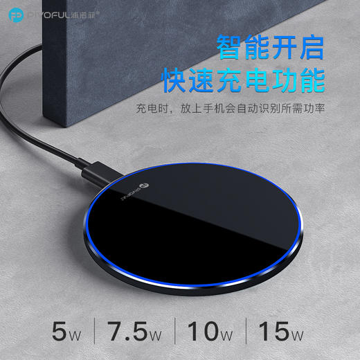 PIVOFUL浦诺菲 15W无线快充 PMC-W07 商品图2