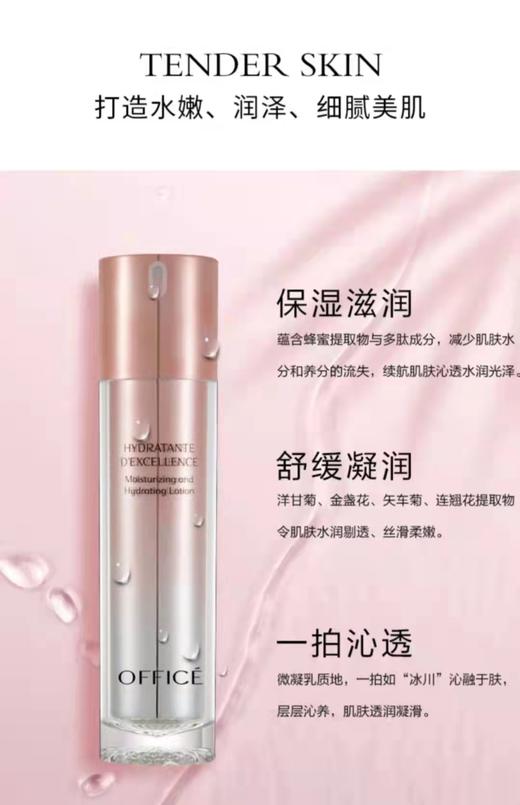 欧菲姿凝润沁水保湿乳120ml 商品图1