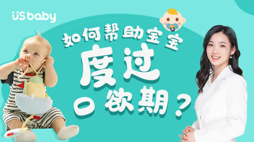 【优生微课堂】口欲期 商品图0