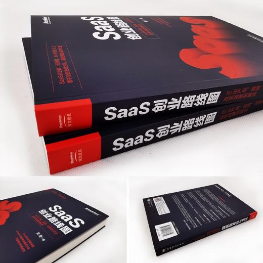 SaaS创业路线图 to B产品 营销 运营方法论及实战案例解读 SaaS产业商业演化产品构建营销推广 团队创业企业管理书籍 商品图4
