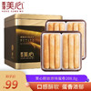香港美心 精致原味鸡蛋卷礼盒 进口零食蛋卷曲奇饼干礼盒节日送礼手信伴手礼团购 精致原味鸡蛋卷208.8g 商品缩略图7