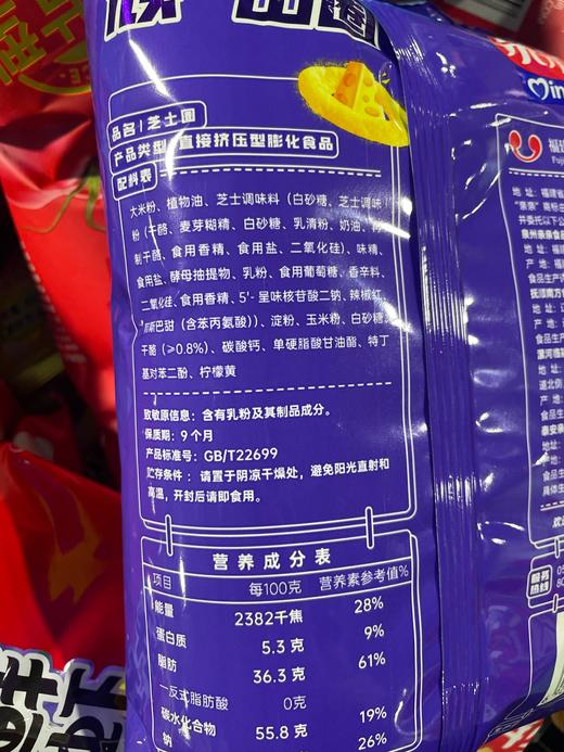 亲亲 芝士圈 55g 商品图1