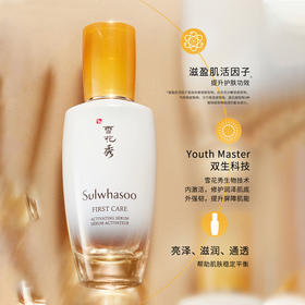【中欧班列精选】【焕活肌肤 去黄提亮 】Y BF韩国Sulwhasoo雪花秀润燥精华露液润致焕活精华肌底液30/60/90/120ml