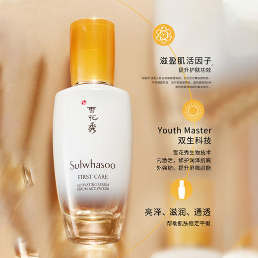 【中欧班列精选】【焕活肌肤 去黄提亮 】Y BF韩国Sulwhasoo雪花秀润燥精华露液润致焕活精华肌底液30/60/90/120ml 商品图0