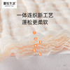 【6层一体连织】蓬松生活婴幼儿纱布浴巾6层棉纱全棉1条装 商品缩略图1
