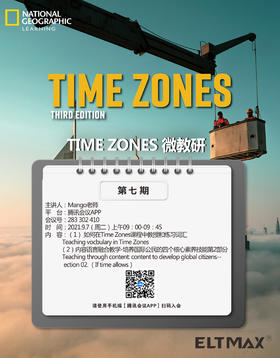 Time Zones 微教研第七期 词汇