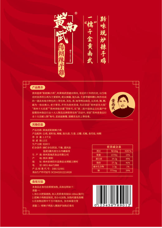 黄南武阳朗辣子鸡｜新鲜现炒土鸡 大火炒制 肉质细腻 软糯粝骨 口口留香 商品图6