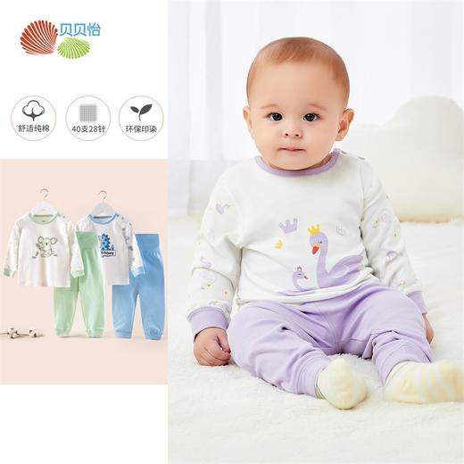 贝贝怡男童女童套装春秋薄款长袖分体宝宝高腰家居服空调服203T2161
 商品图3