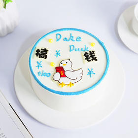赚钱鸭一起干饭生日蛋糕